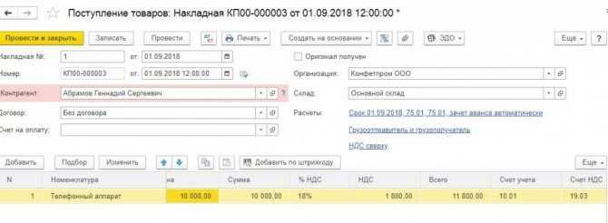 Как отразить взнос учредителя в уставной капитал 1С Бухгалтерия предприятия 8.3.