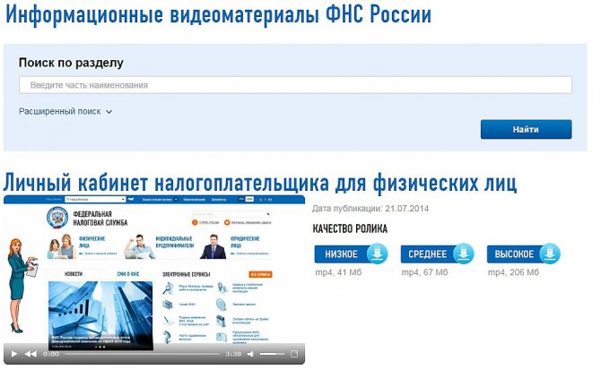 Налог.ру задолженность, личный кабинет налогоплательщика, ИНН, база организаций