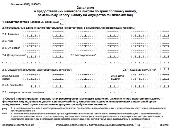 Транспортный налог для пенсионеров Московской области