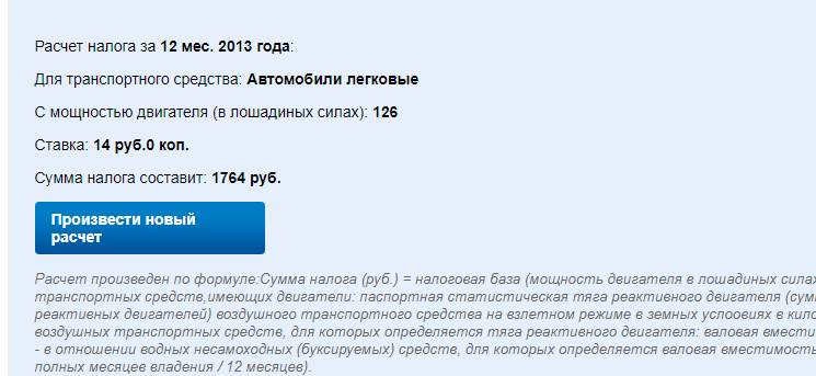 Размер оплаты транспортного налога в Кемеровской области