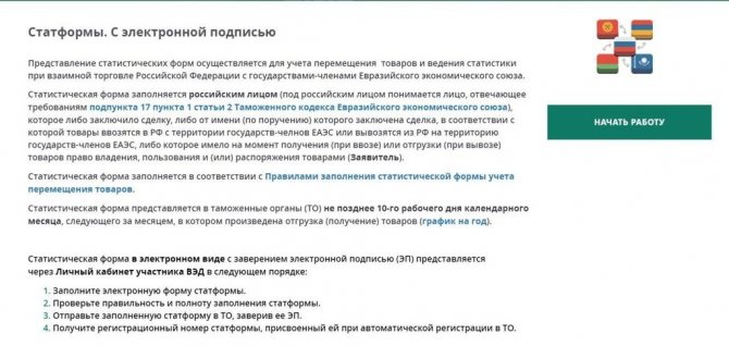 Документы для экспорта товаров из России в Белоруссию