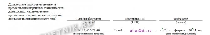 Унифицированная форма акта ТОРГ-1 о приемке товаров (образец)