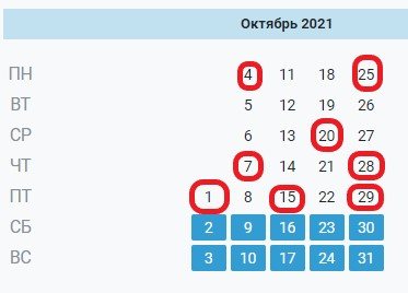 Коронавирусный налоговый календарь на 2020-2021 год